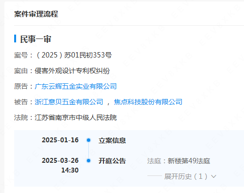 #晨報#“千禾0”只是商標，和零添加無關？品牌方回應；山西省公開征集不正當競爭線索
