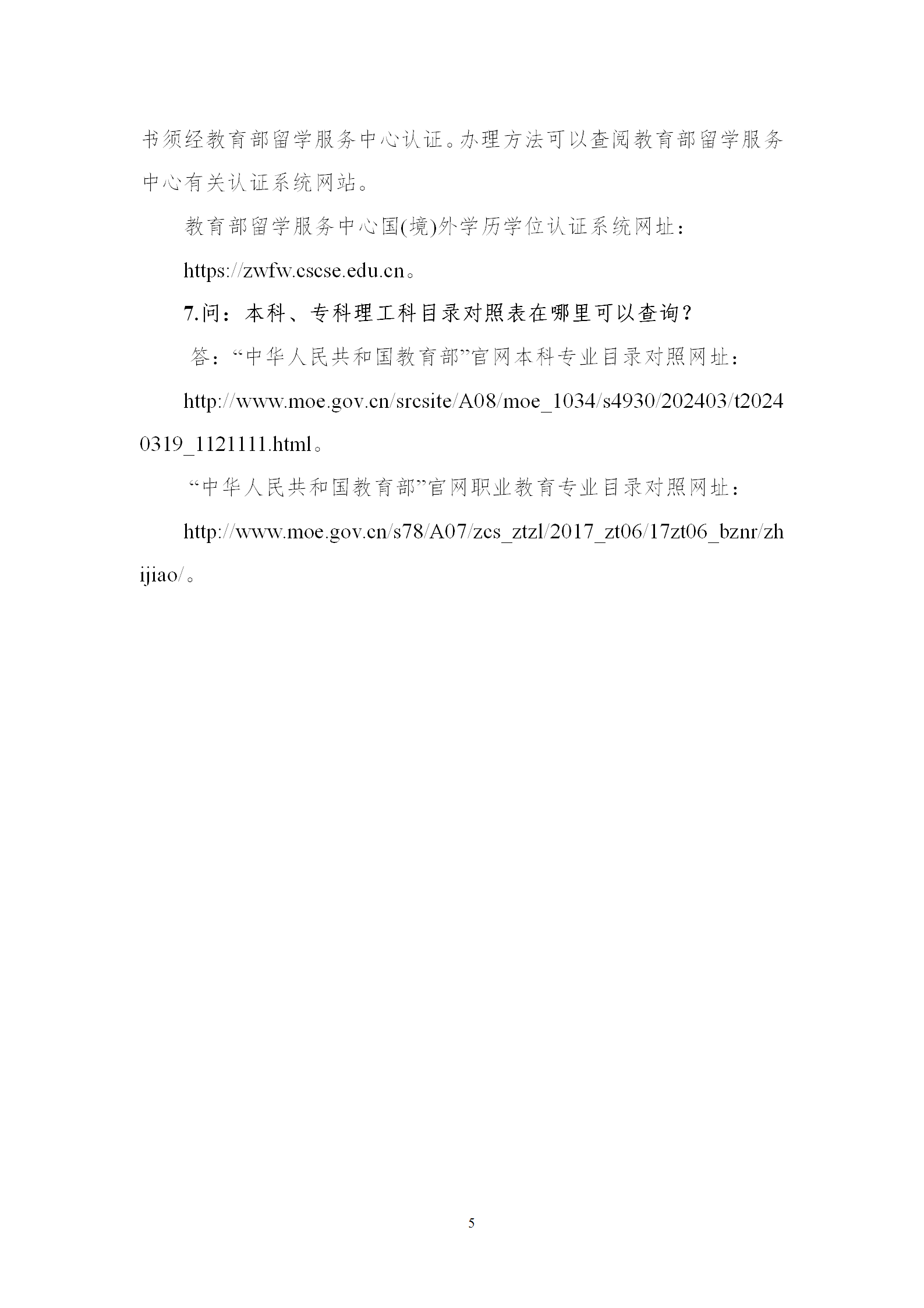 2025年專利代理師資格考試常見問題解答，你關心的都在這里！