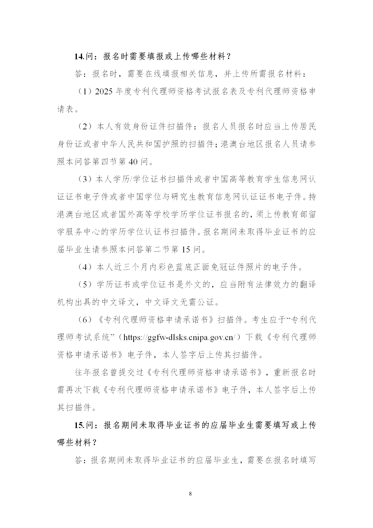 2025年專利代理師資格考試常見問題解答，你關心的都在這里！