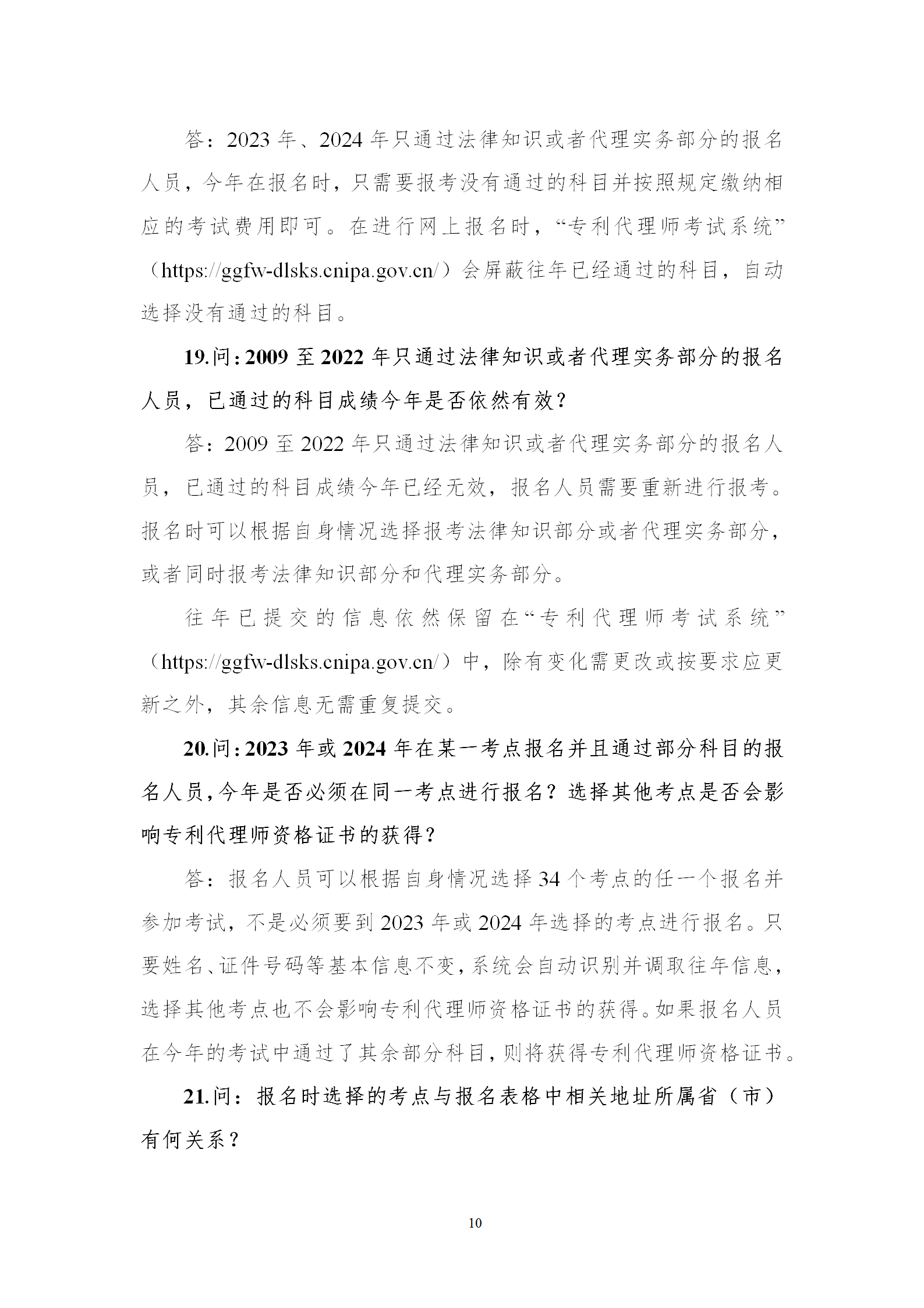 2025年專利代理師資格考試常見問題解答，你關心的都在這里！