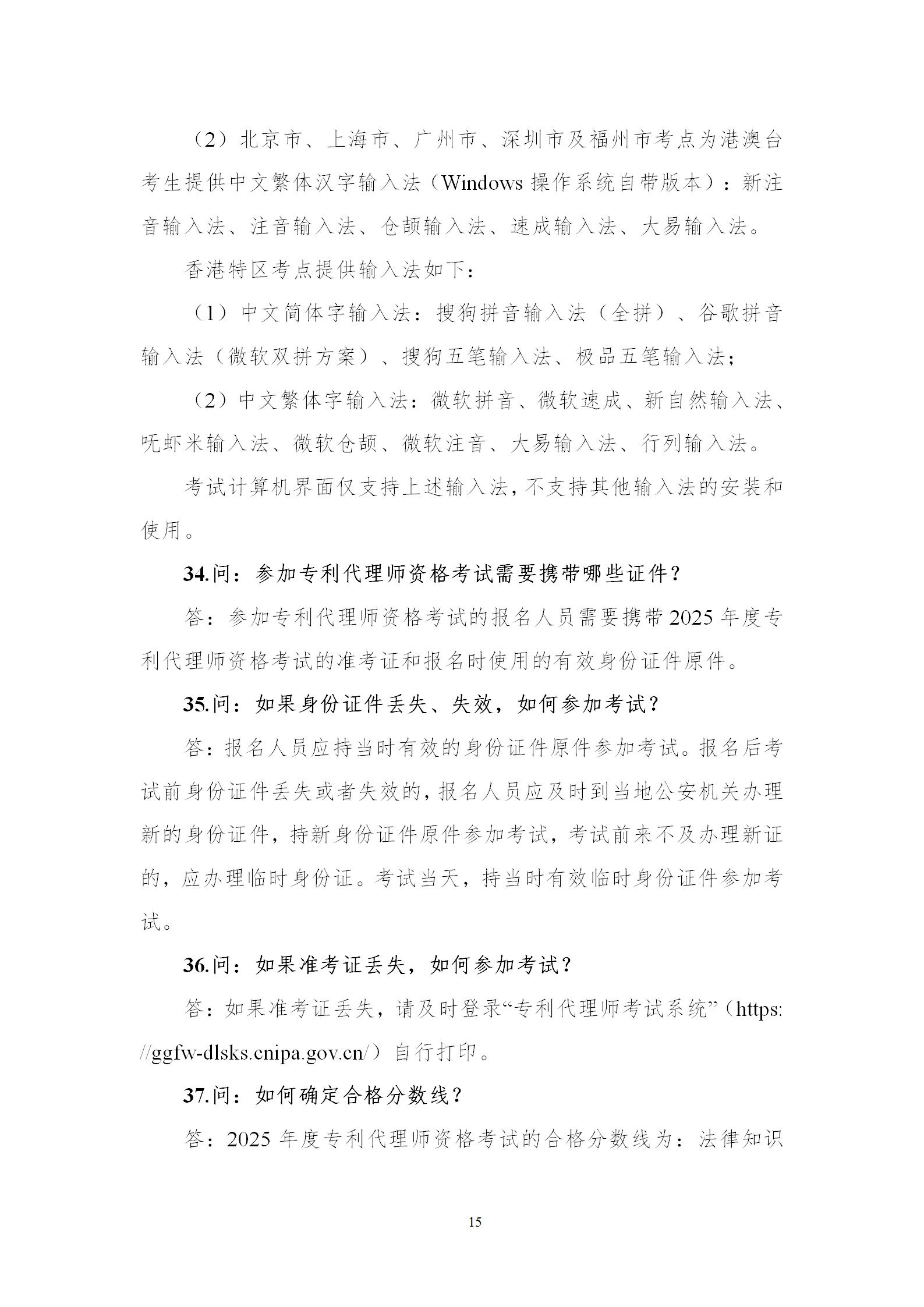 2025年專利代理師資格考試常見問題解答，你關心的都在這里！