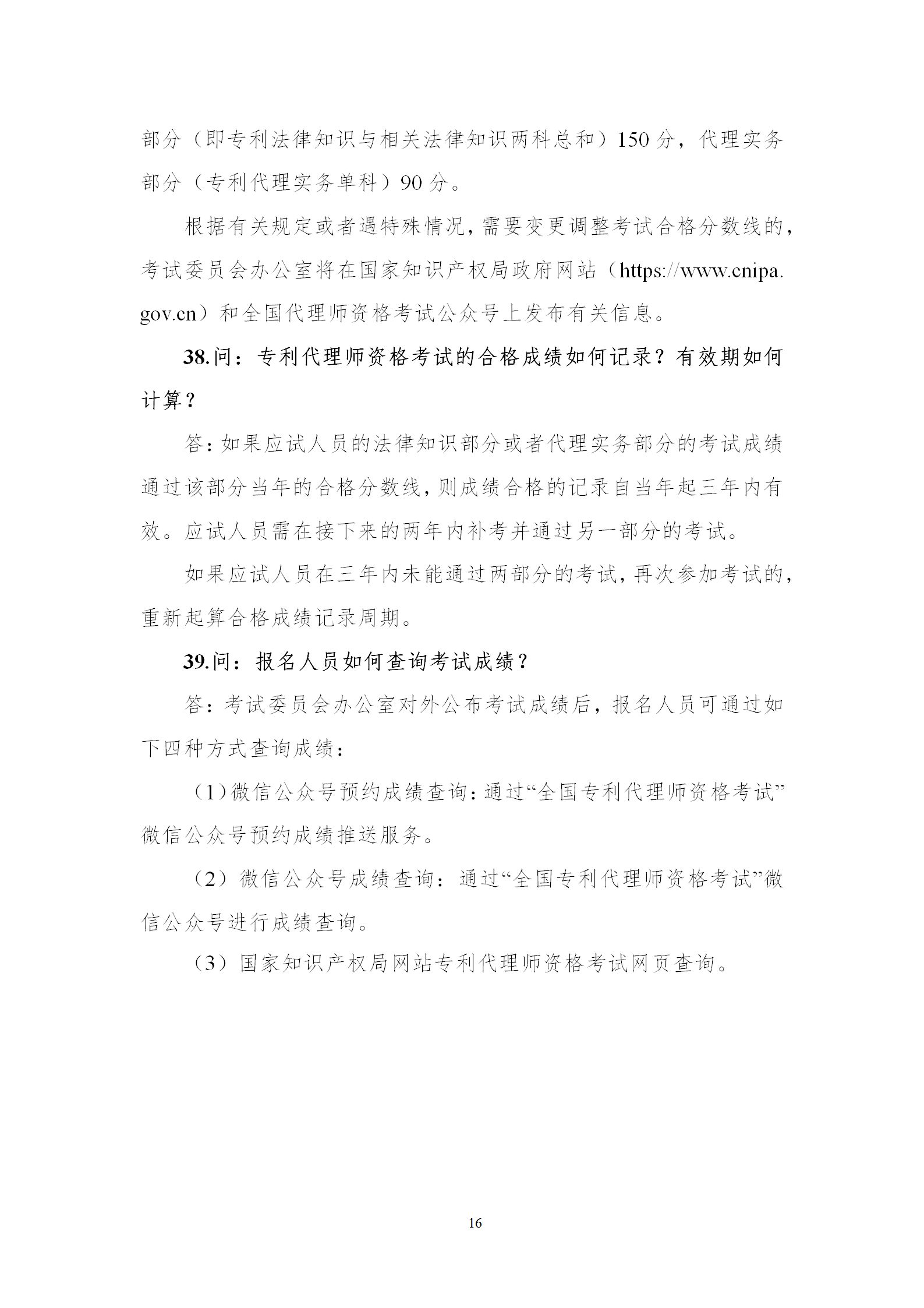 2025年專利代理師資格考試常見問題解答，你關心的都在這里！