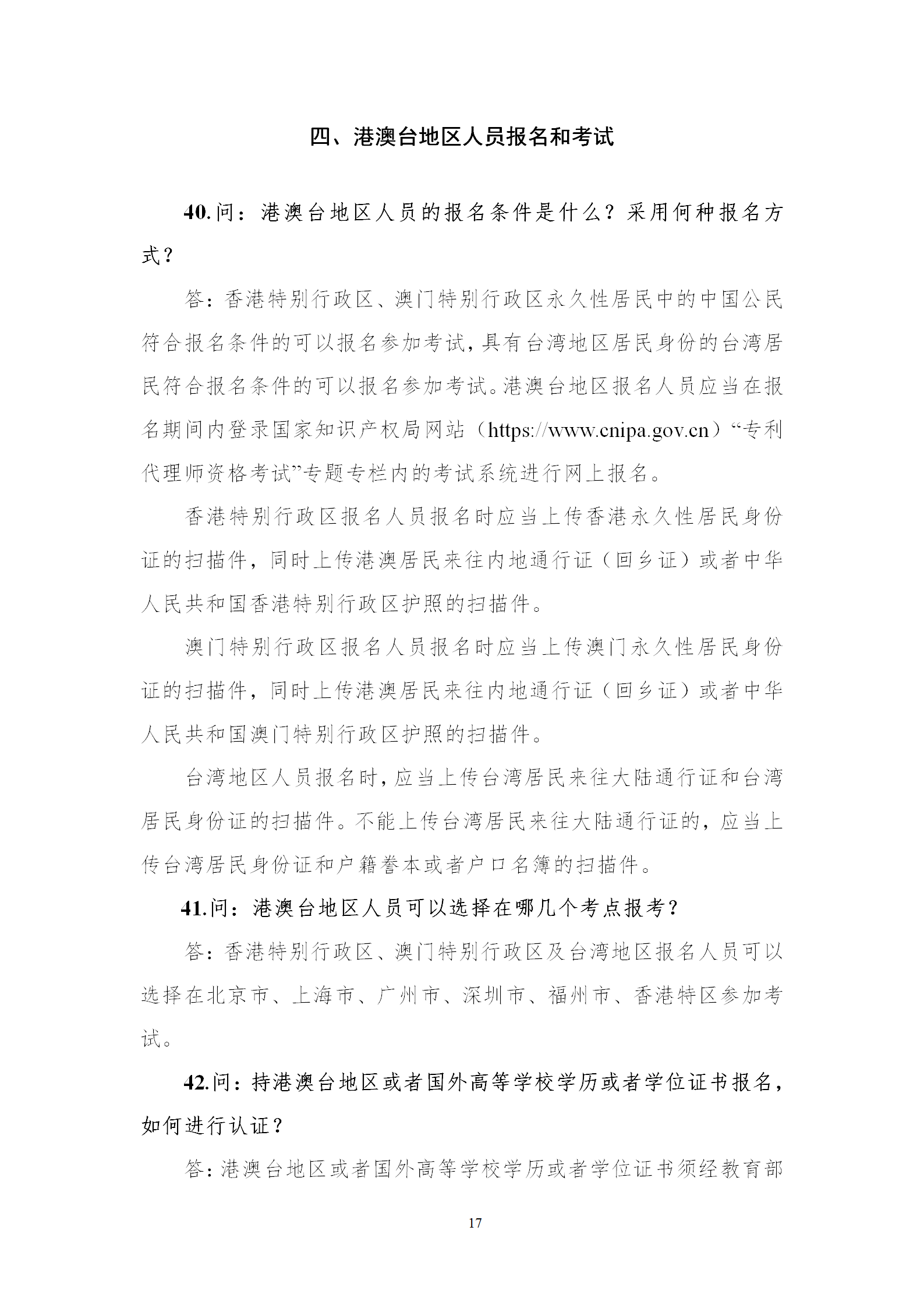 2025年專利代理師資格考試常見問題解答，你關心的都在這里！