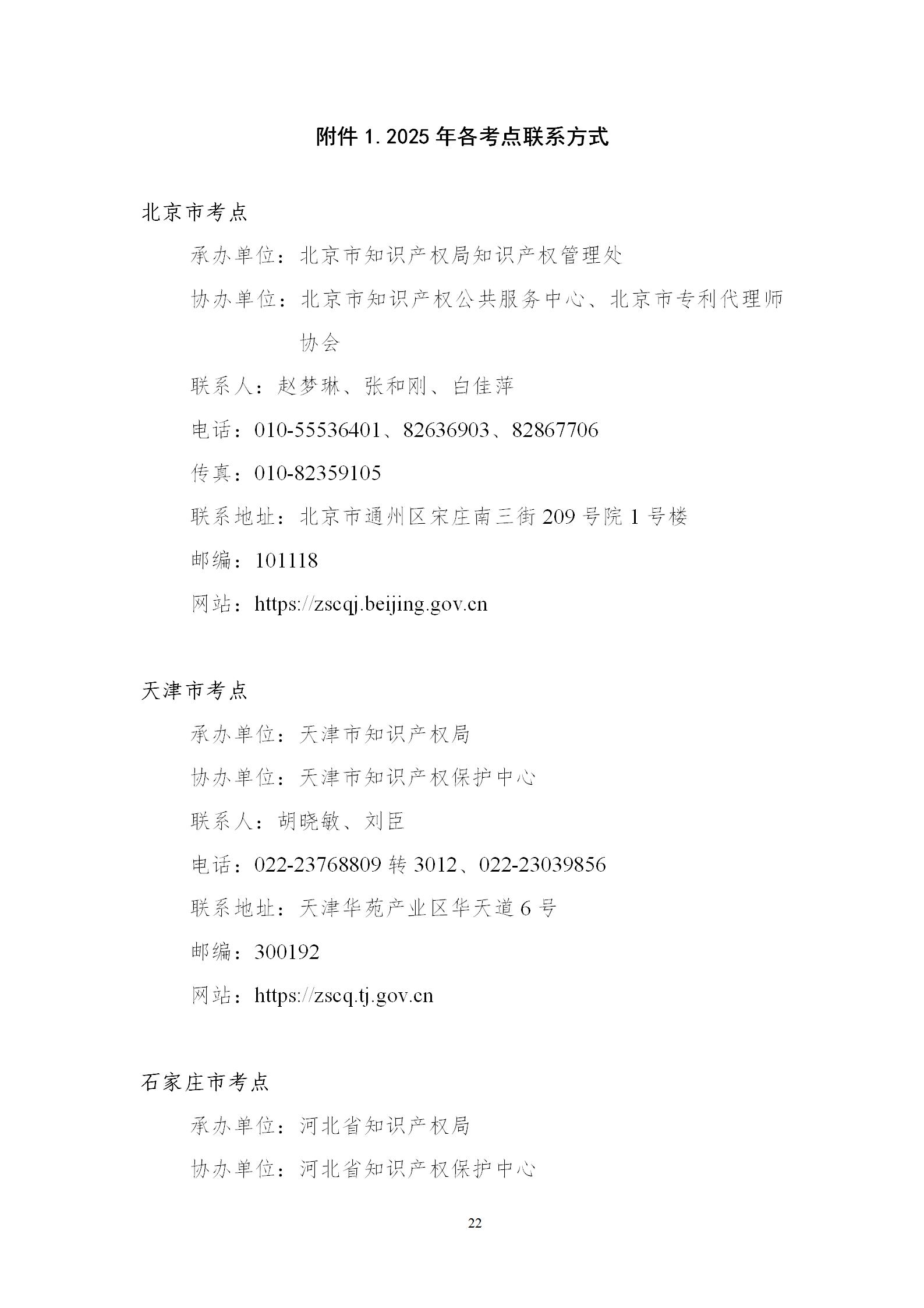 2025年專利代理師資格考試常見問題解答，你關心的都在這里！