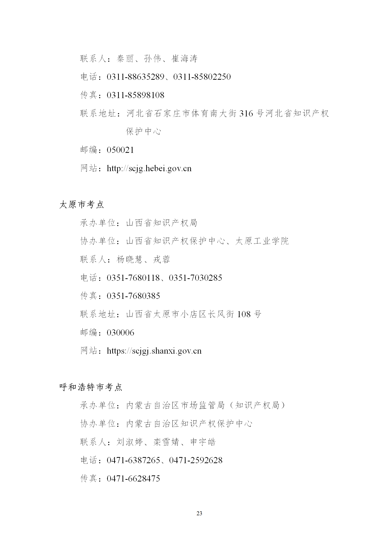 2025年專利代理師資格考試常見問題解答，你關心的都在這里！