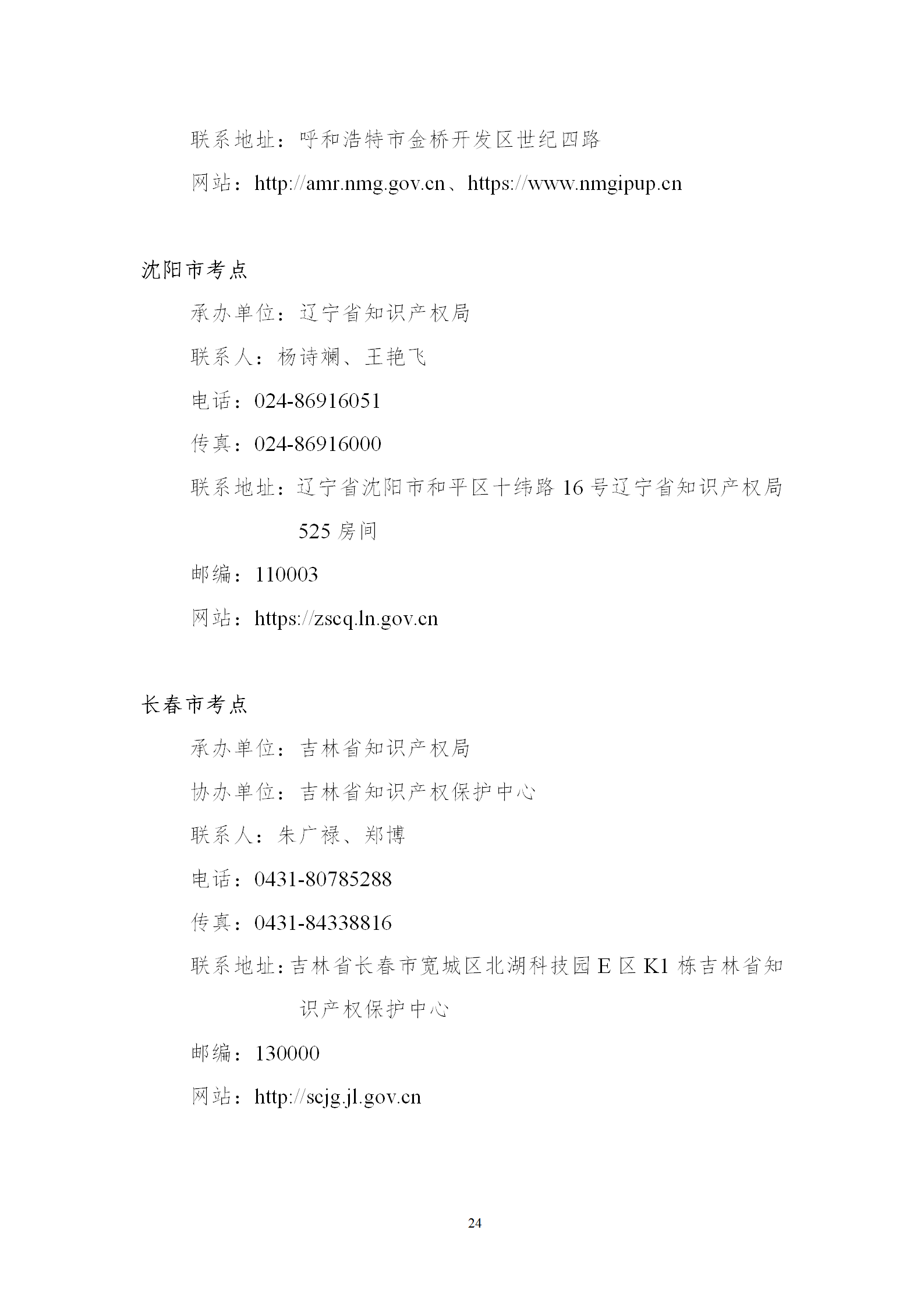 2025年專利代理師資格考試常見問題解答，你關心的都在這里！