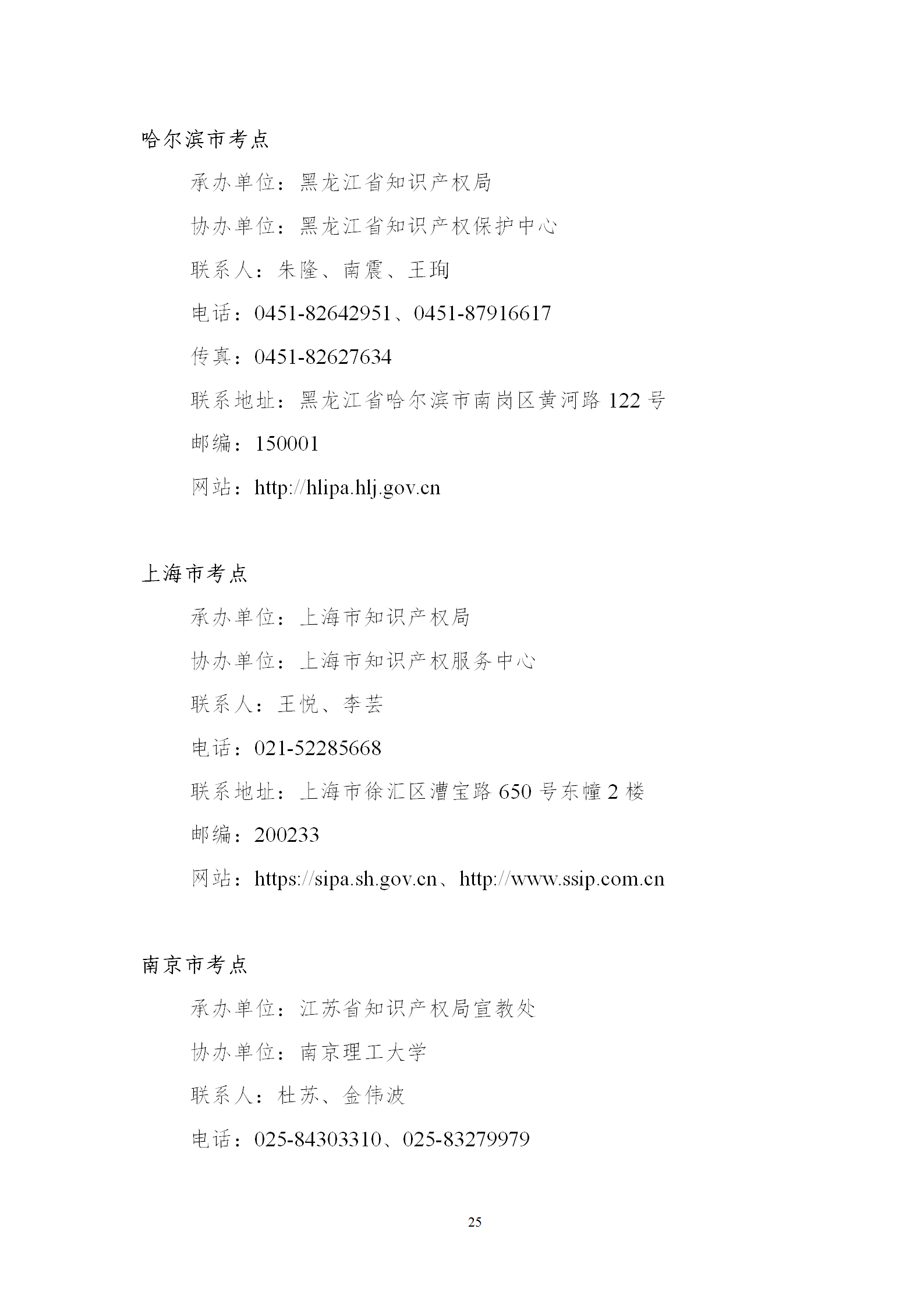 2025年專利代理師資格考試常見問題解答，你關心的都在這里！