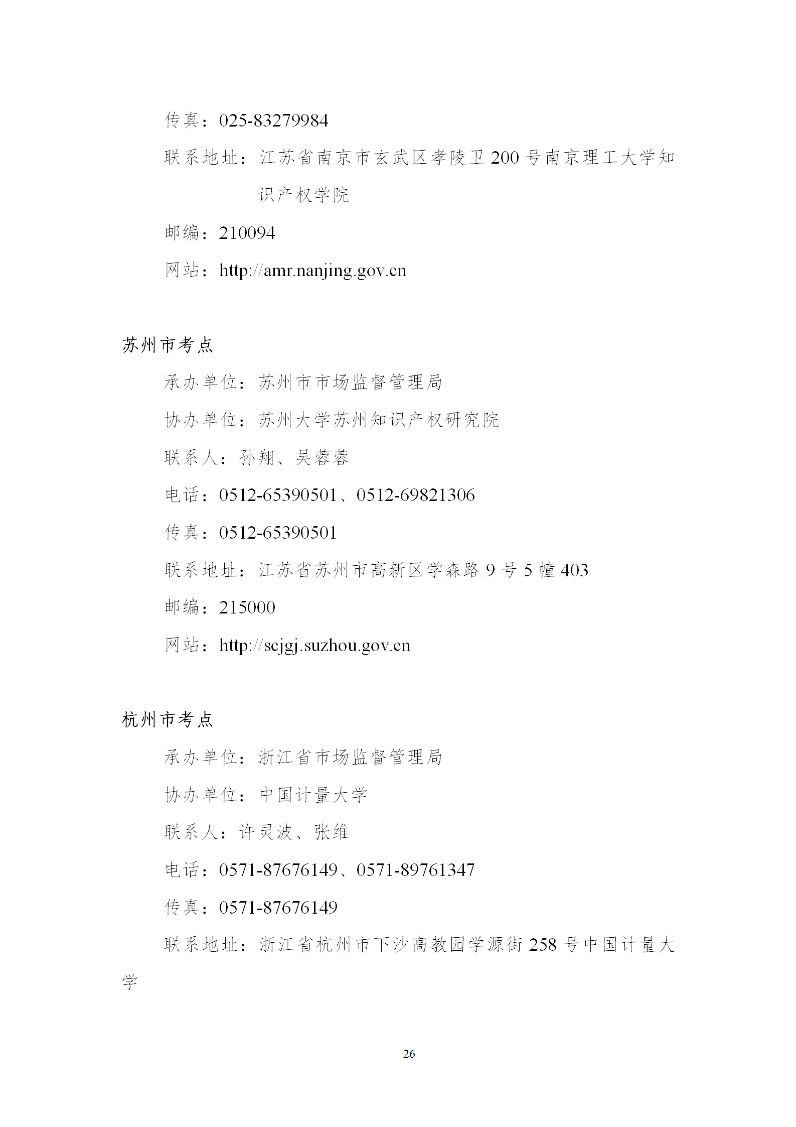 2025年專利代理師資格考試常見問題解答，你關心的都在這里！