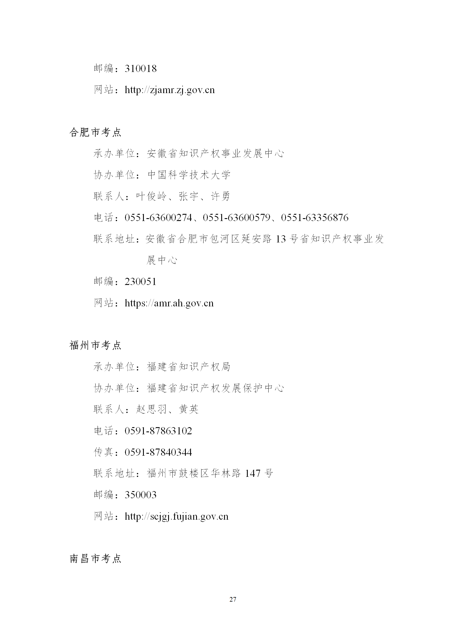 2025年專利代理師資格考試常見問題解答，你關心的都在這里！