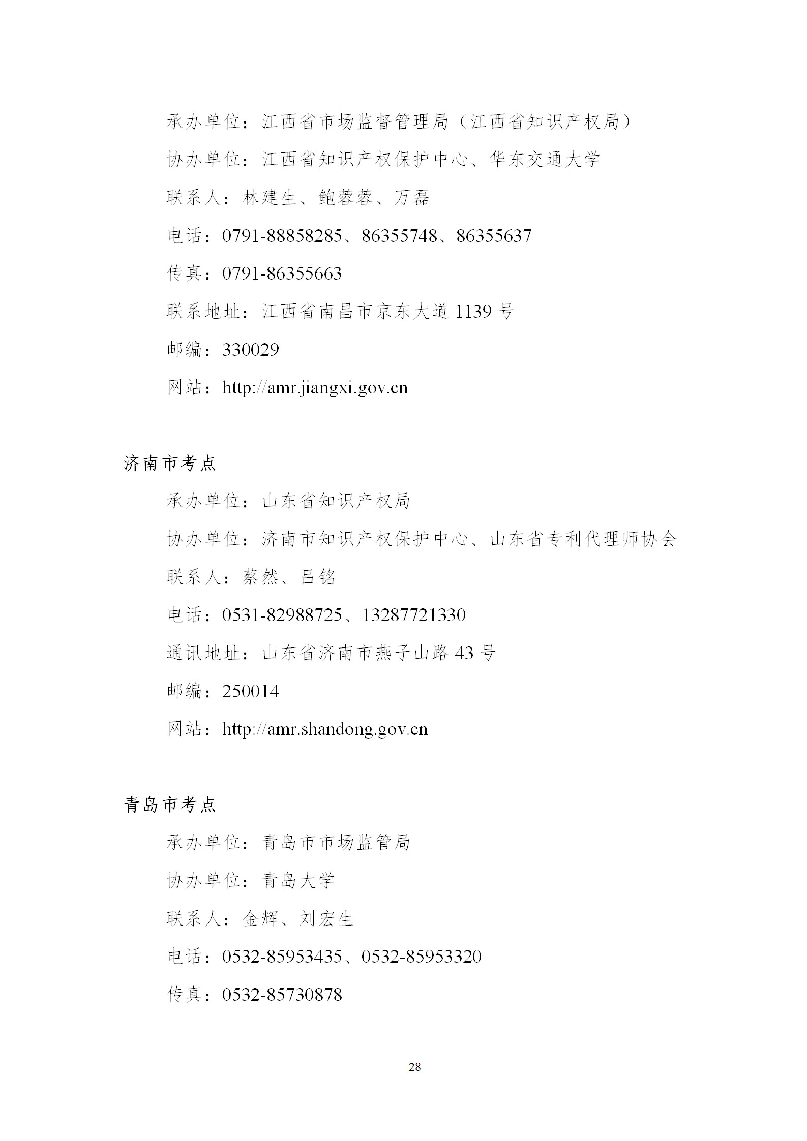 2025年專利代理師資格考試常見問題解答，你關心的都在這里！