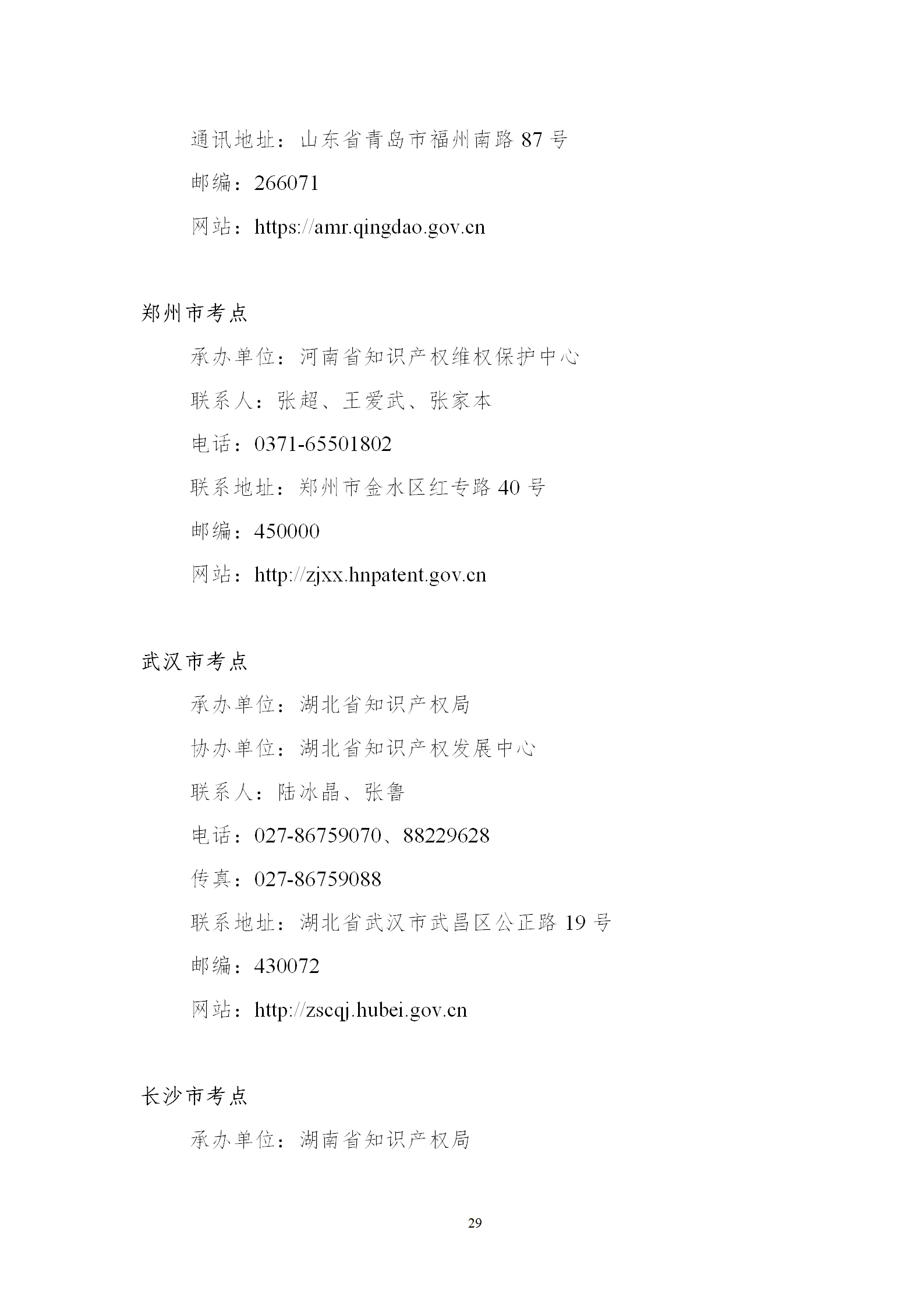 2025年專利代理師資格考試常見問題解答，你關心的都在這里！