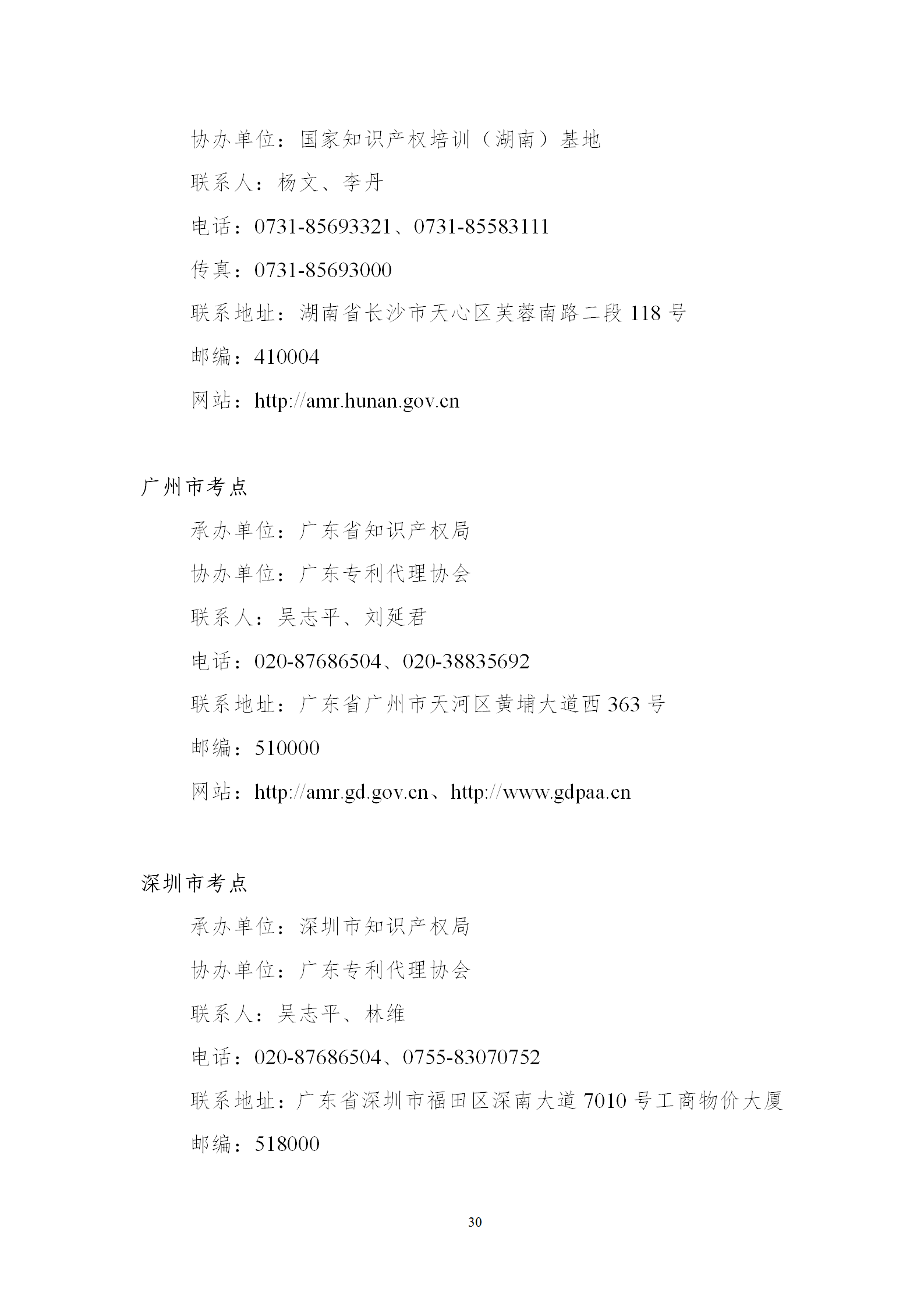 2025年專利代理師資格考試常見問題解答，你關心的都在這里！
