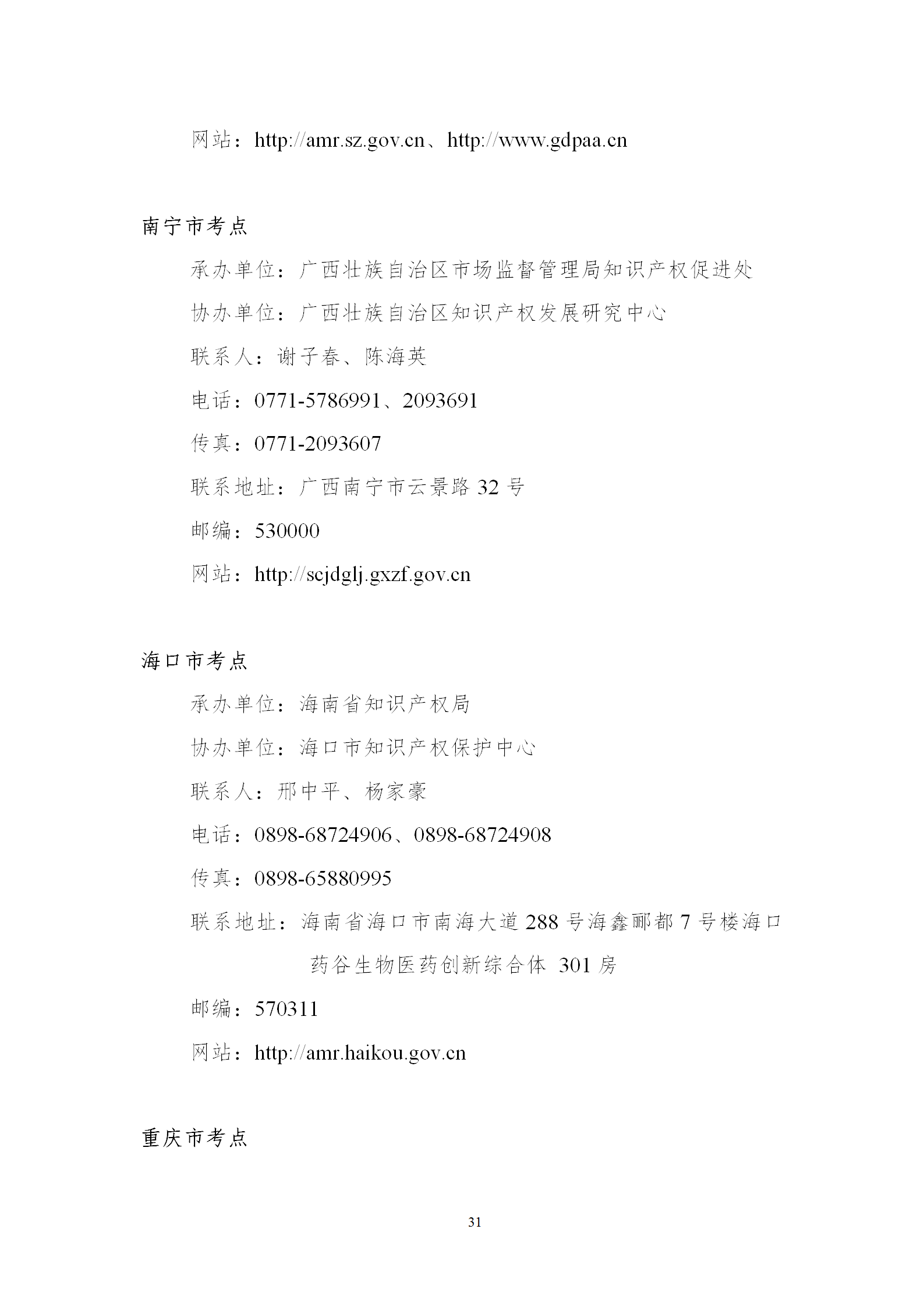 2025年專利代理師資格考試常見問題解答，你關心的都在這里！
