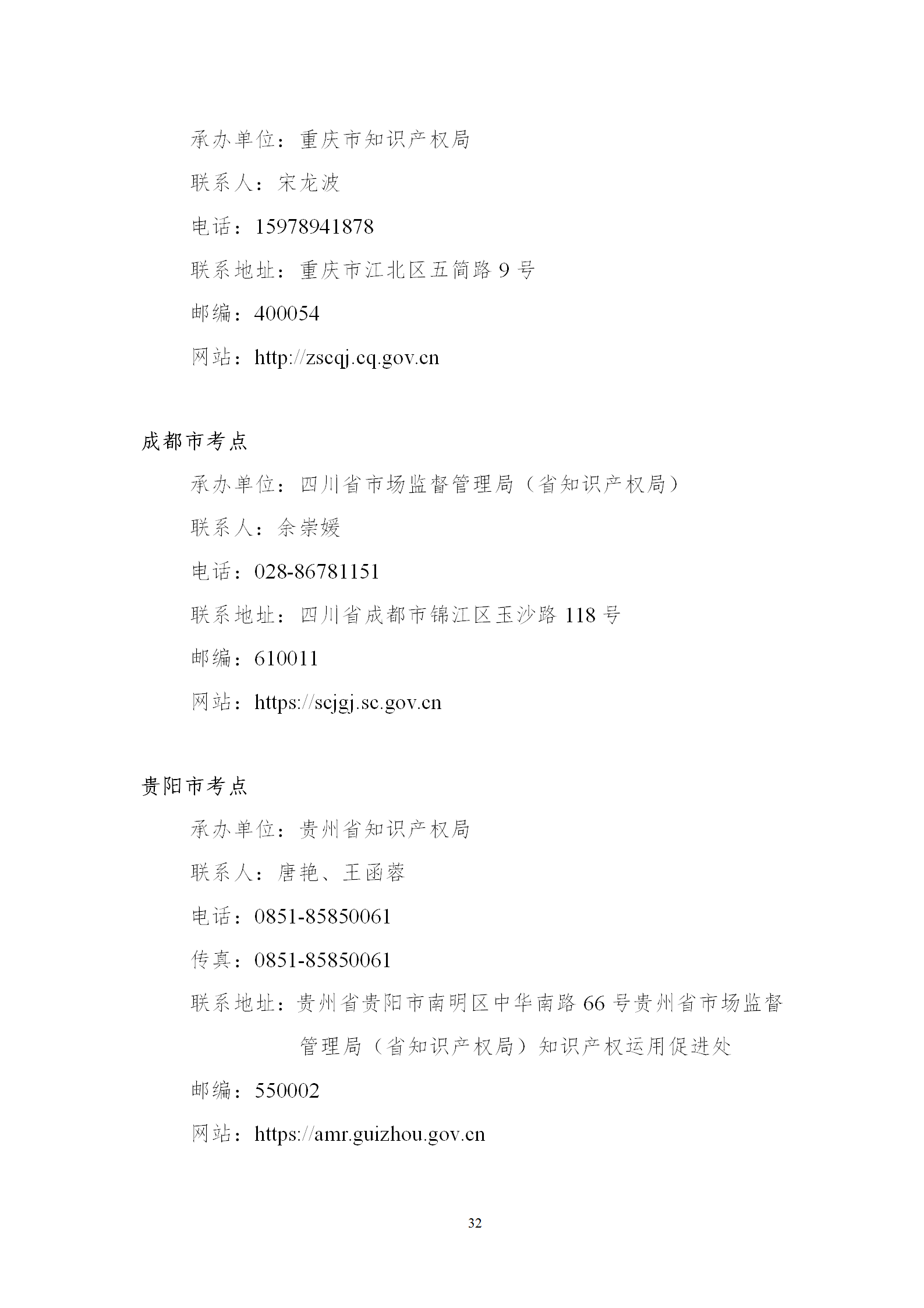 2025年專利代理師資格考試常見問題解答，你關心的都在這里！