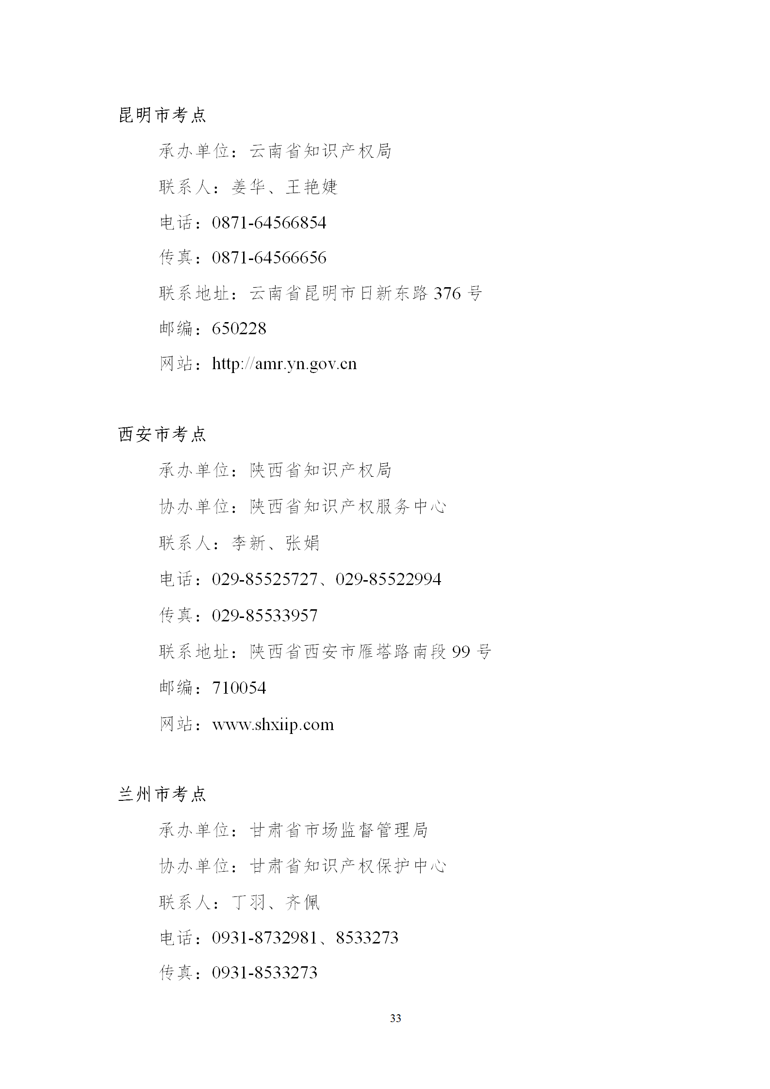 2025年專利代理師資格考試常見問題解答，你關心的都在這里！