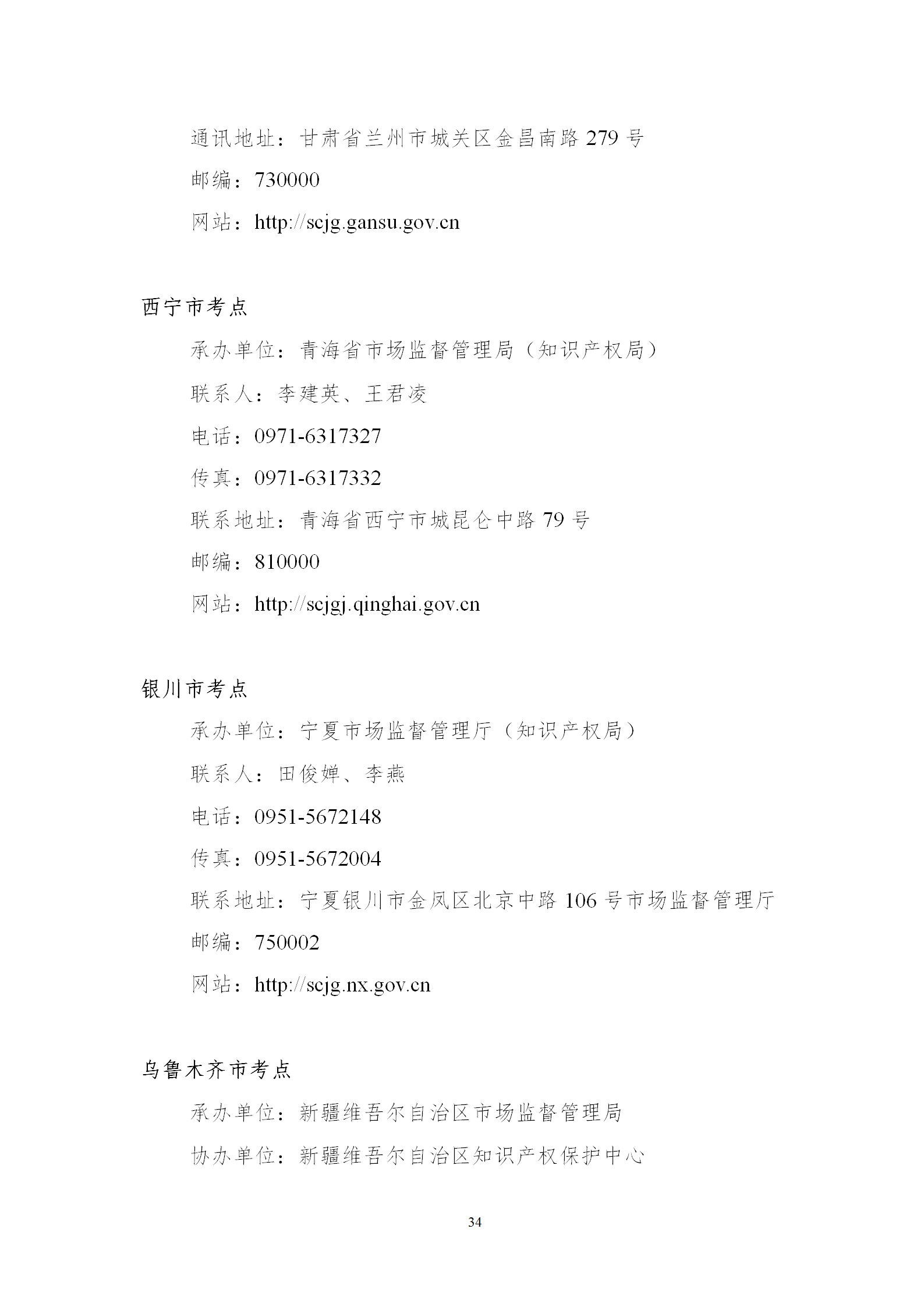 2025年專利代理師資格考試常見問題解答，你關心的都在這里！