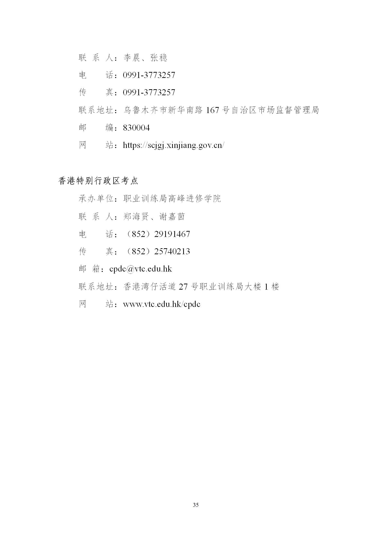 2025年專利代理師資格考試常見問題解答，你關心的都在這里！