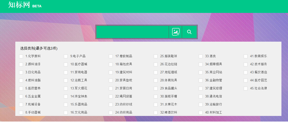 「IPRC ·Talk」“知標網”正式宣布上線，破解圖形商標檢索難題