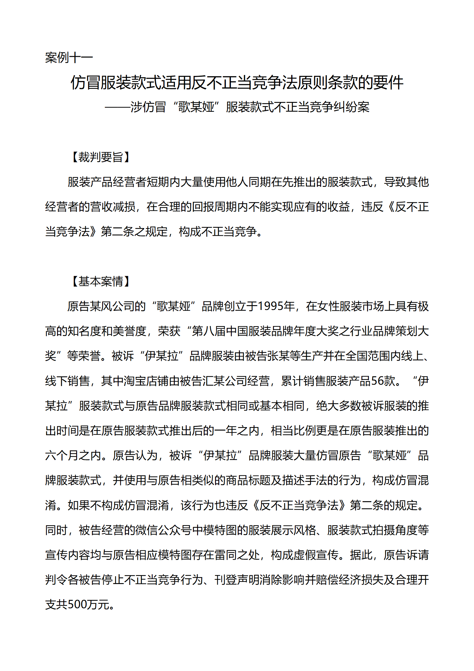 上海市浦東新區人民法院知識產權司_30