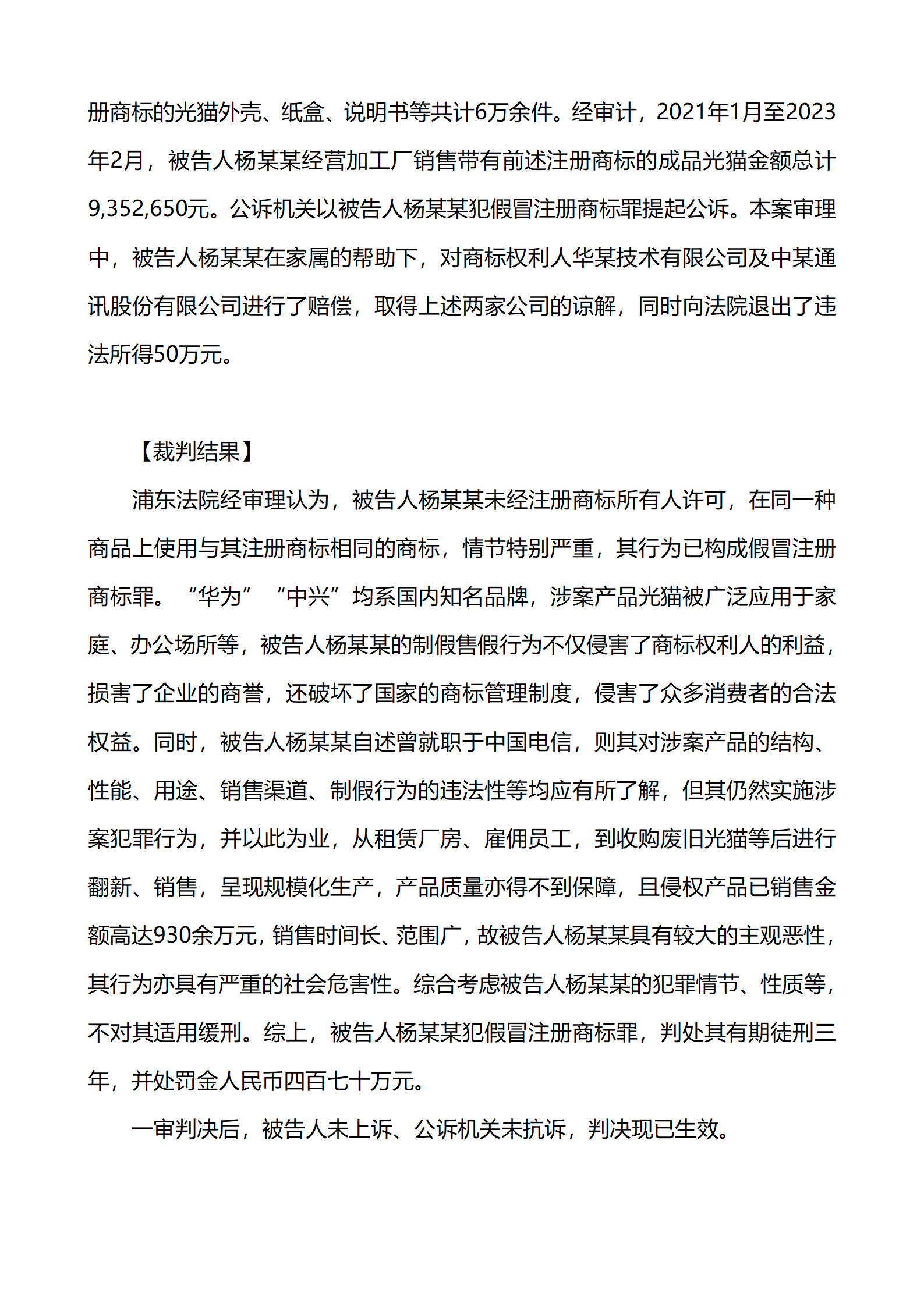 上海市浦東新區人民法院知識產權司_42