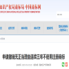 2025年最新修訂！國知局《申請撤銷無正當理由連續三年不使用注冊商標》指南發布 