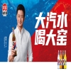 北京高院：“大窯DAYAO”構成馳名商標，予以跨類保護 