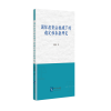 圖書推薦：《國際投資法視域下的穩定性條款研究》 
