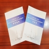 上海市浦東新區人民法院發布《知識產權司法服務保障民營企業高質量發展白皮書及典型案例》 