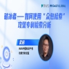 今日15:00直播！破冰者——如何使用“眾包檢索”攻堅專利檢索分析 