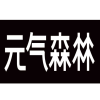 #晨報#元氣森林作為原告/上訴人的1起涉及侵害商標權糾紛的訴訟將于2025年5月28日開庭；沙特更新商號法加強商標保護 
