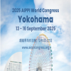 倒計時注冊！2025年AIPPI世界知識產權大會超級早鳥價將于5月27日結束！ 