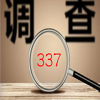 #晨報#美國ITC發布對蜂窩基站通信設備及其組件和下游產品的337部分終裁；美國監督組織稱版權索賠委員會“效率低下且費用高昂” 