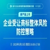 企業受讓商標整體風險防控策略！ 