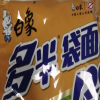 #晨報#面向創新創業者，廣東首次匯總發布103項知識產權金融產品；白象多半袋面“多半”是商標 