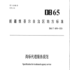 《商標代理服務規范》地方標準發布！ 