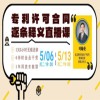 第二個下班后的“三小時”，與您鎖定下周二不見不散！ 