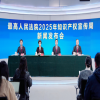 426專欄｜最高人民法院發布2024年人民法院知識產權典型案例 、《中國法院知識產權司法保護狀況（2024年）》 