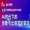4·26 | 創新深一度，解碼“小巨人”：專利博弈，AI如何賦能具身智能突圍？ 
