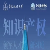 5月25日正式開班！「知識產權領軍人才研習班」火熱報名中 