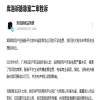 商業詆毀、游戲泄密，庫洛游戲、米哈游等游戲大廠風波不斷 