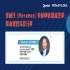今日15:00直播！賀利氏（Heraeus）專利申請流程改革：降本增效實戰分享 