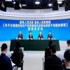 426專欄｜2025.4.26日施行！“兩高”發布《關于辦理侵犯知識產權刑事案件適用法律若干問題的解釋》 