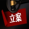 最高院再審立案審查！這家公司為“無效專利”打了4年官司 