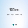 智慧芽Eureka煥新發布：AI Agent賦能知識產權工作流 