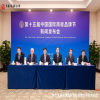 第十五屆中國國際商標品牌節將于9月5日在太原舉行 