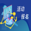 報名中！【專題培訓】利用知識產權提高企業的盈利能力 
